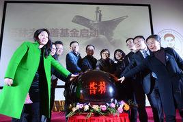 塔林夫慈善基金 塔林夫慈善基金