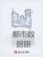 都市數據眼 都市數據眼