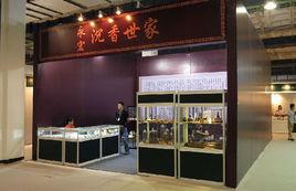 海南文山沉香文化產業園