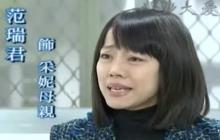 一閃一閃亮晶晶[2010年台灣大愛八點檔]