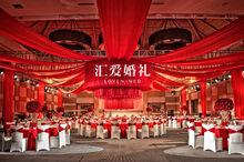 匯愛婚禮——室內篇