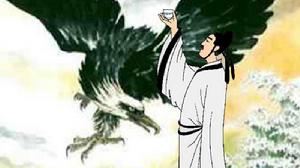 古風其十八 古風其十八