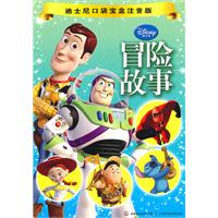 冒險故事 冒險故事