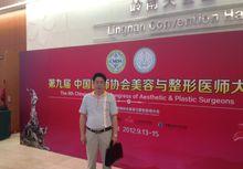 參加第九屆中國醫師大會
