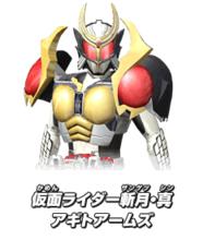 假面騎士斬月·真 AgitΩ武裝