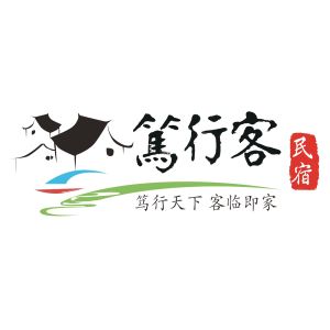 深圳市篤行客旅遊開發有限公司 深圳市篤行客旅遊開發有限公司