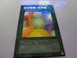 奧利哈剛天神盪