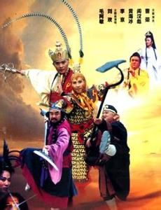 西遊記後轉 西遊記後轉