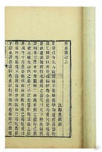 李翁醫記 李翁醫記