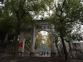 湘西剿匪勝利公園 湘西剿匪勝利公園