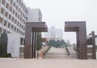 湖南省醫藥學校 湖南省醫藥學校