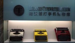 老約克陸漢斌打字機博物館