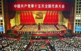 社會主義初級階段