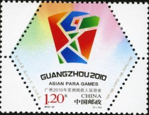 2010-21 廣州2010年亞洲殘疾人運動會(J)