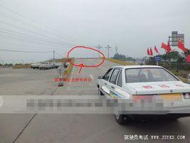 定點停車與半坡起步