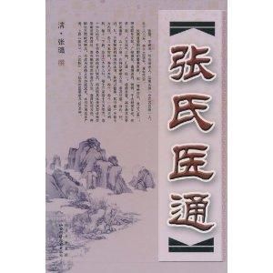 敗血沖胃 敗血沖胃