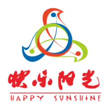 快樂陽光 快樂陽光