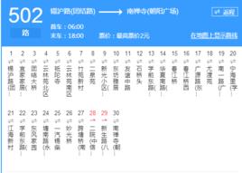 無錫公交502路
