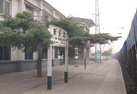 新鄉北站 新鄉北站