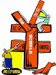 第三方理財 第三方理財