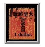 小字當壹圓 小字當壹圓