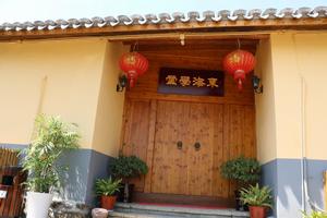 半邊山東海學堂