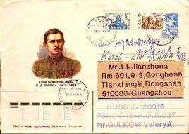 尼古拉·德米特里耶維奇·托明 尼古拉·德米特里耶維奇·托明