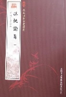 欽定四庫全書薈要-朱批諭旨(全12冊)