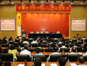 華南理工大學醫學院