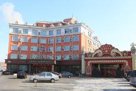 海拉爾賓館 海拉爾賓館