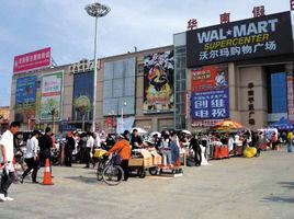 華南廣場 華南廣場