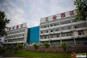 綦江工業園 綦江工業園