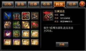 《風雲天下OL》截圖