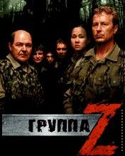 《特別行動組》