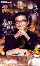 劉歡[中國內地流行音樂家]