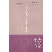 少數民族語言與粵語 少數民族語言與粵語