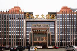 武漢九龍大酒店 武漢九龍大酒店