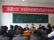 學校舉辦勞動力轉移培訓開班典禮