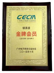 廣州銀承派網際網路金融信息服務有限公司