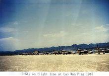 舊州機場和飛虎隊