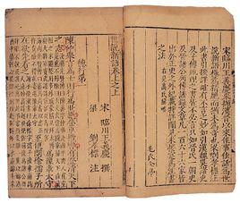 林道人詣謝公 林道人詣謝公