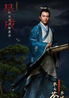 蒼生大醫[何晟銘李依曉主演的電視劇]