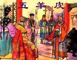 百里奚路 百里奚路