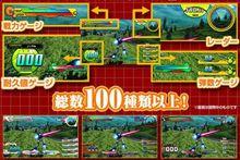 機動戰士高達 EXTREME VS