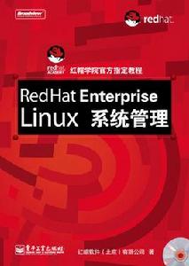 RedHatEnterpriseLinux系統管理 RedHatEnterpriseLinux系統管理