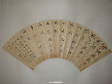 歐陽中石老師的書法