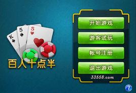 十點半遊戲 十點半遊戲