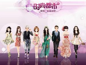 QQ時尚都市 QQ時尚都市