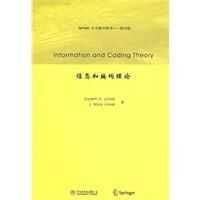 《信息和編碼理論》