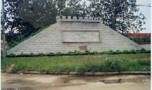 固始番國故城遺址 固始番國故城遺址